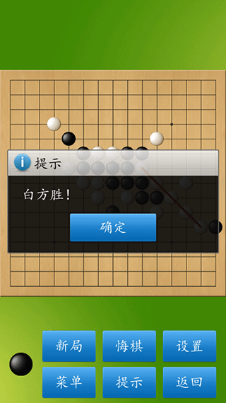 全民五子棋大师截图3