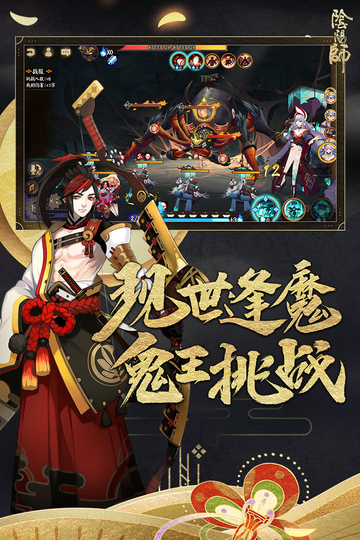 阴阳师情缘版截图3