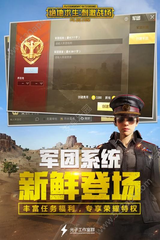 跳伞之王截图2