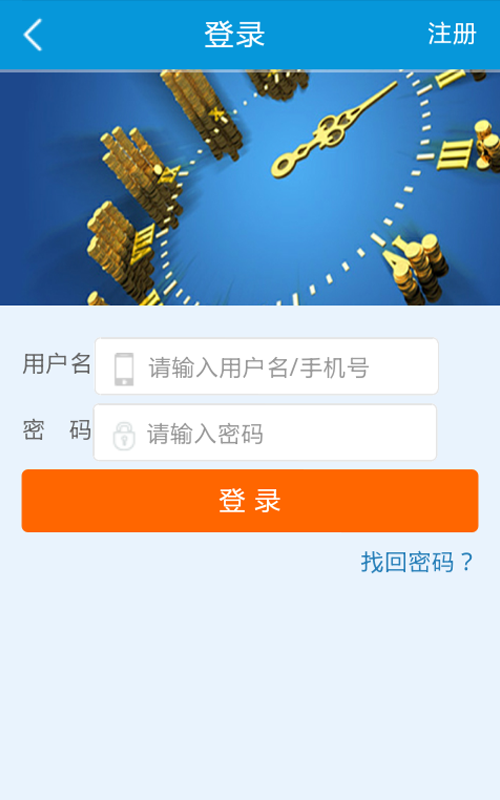 钱江通理财截图2