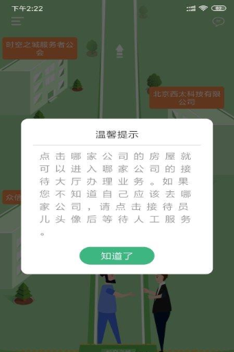 时空之城截图3