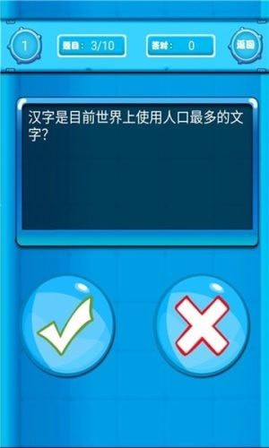 财神爷猜字谜截图1