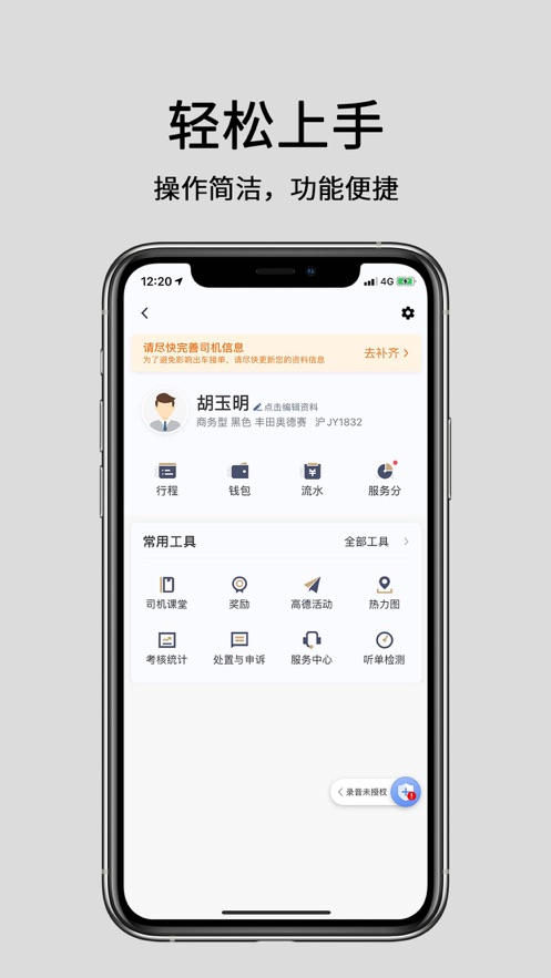 悦道用车截图3