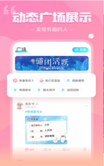 我是谜招魂凶手截图3