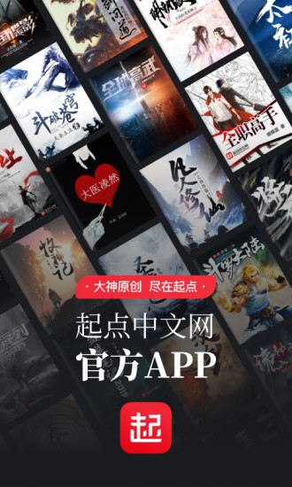 起点读书无限起点币版截图1