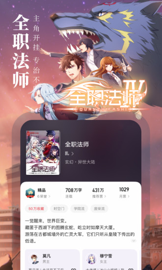 起点读书无限起点币版截图3