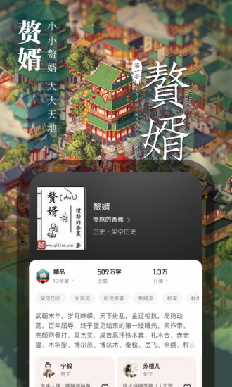 起点读书无限起点币版截图2