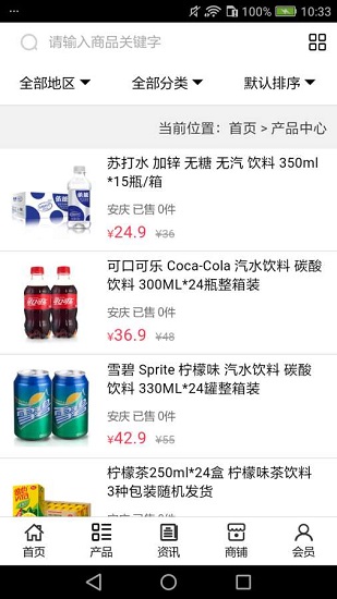 食品门户商城截图1