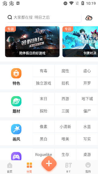 骑士助理破解版截图3