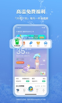 默记天气截图2