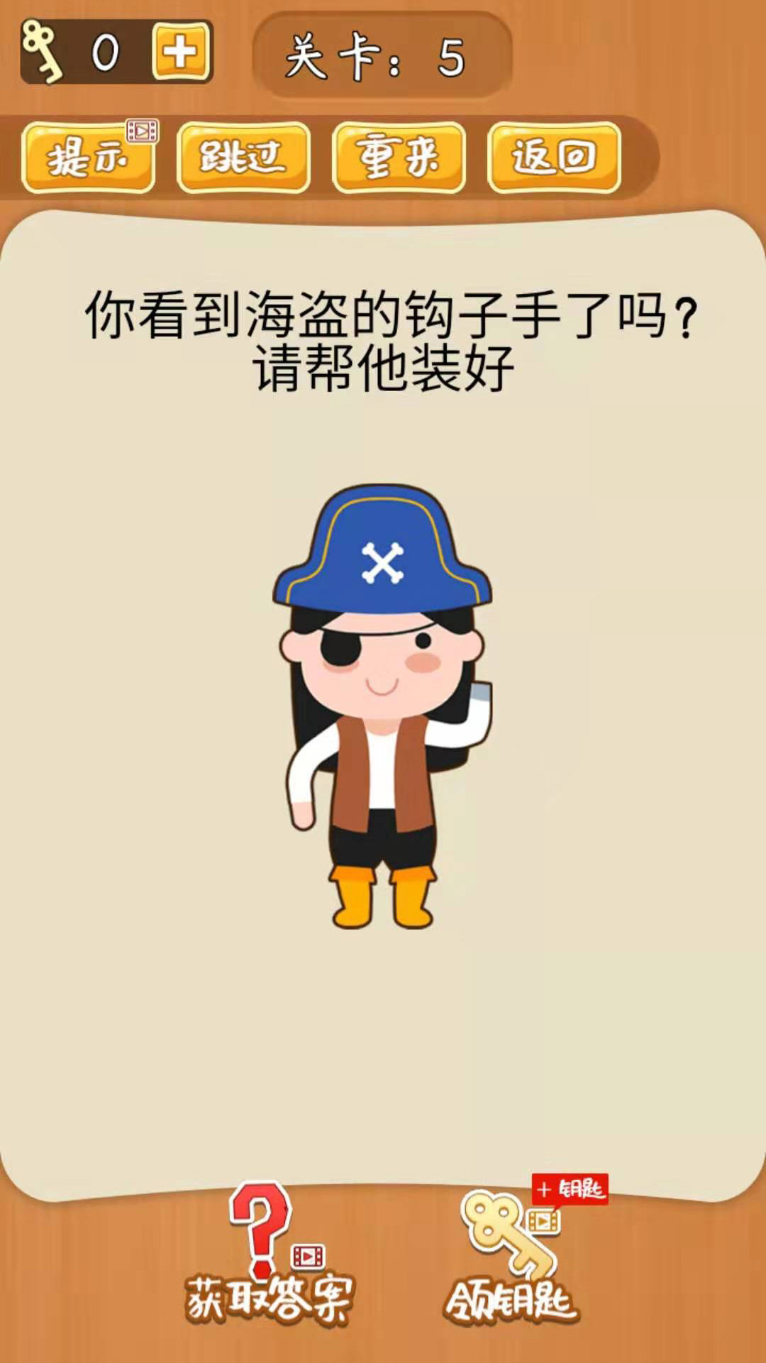 不可思议大脑截图3