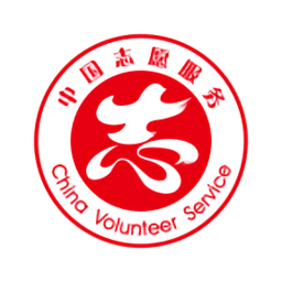 志愿中国