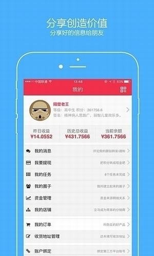 宜赚汇截图3