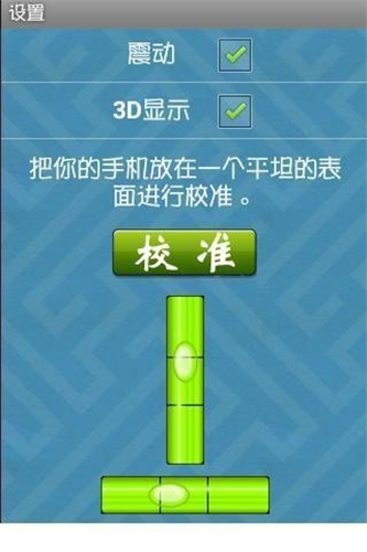 滚球迷宫中文版截图3