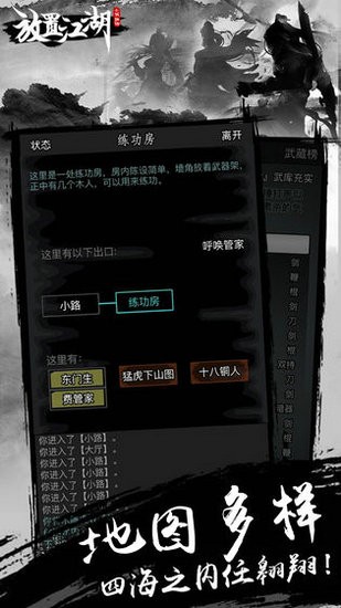 放置江湖官网版截图3