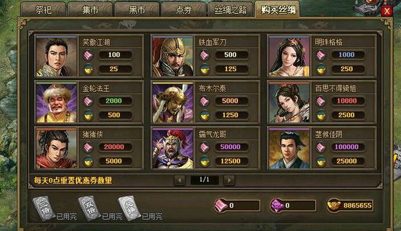 攻城掠地东吴军团怎么打