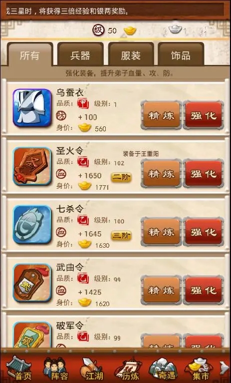 大掌门2专属重铸9要多少