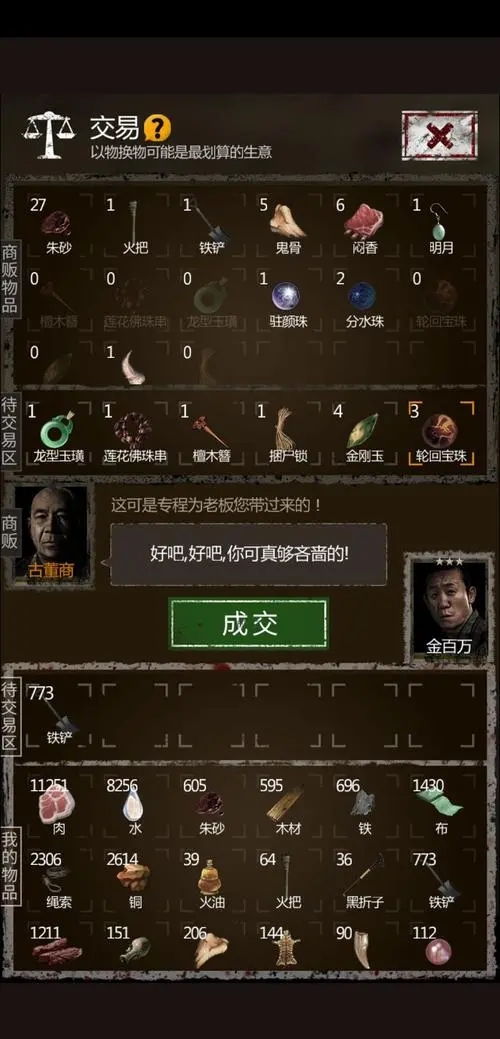 绝地求生为什么能隐身