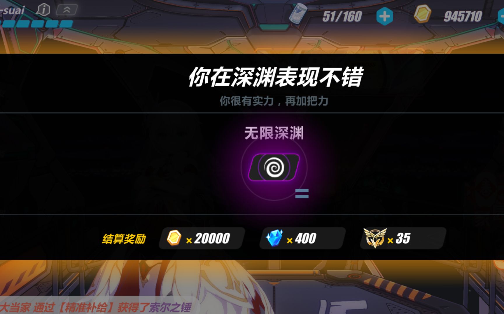 崩坏3体力药水留着有用吗