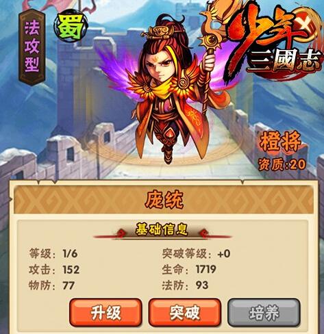 三国群英传7哪里刷经验最快