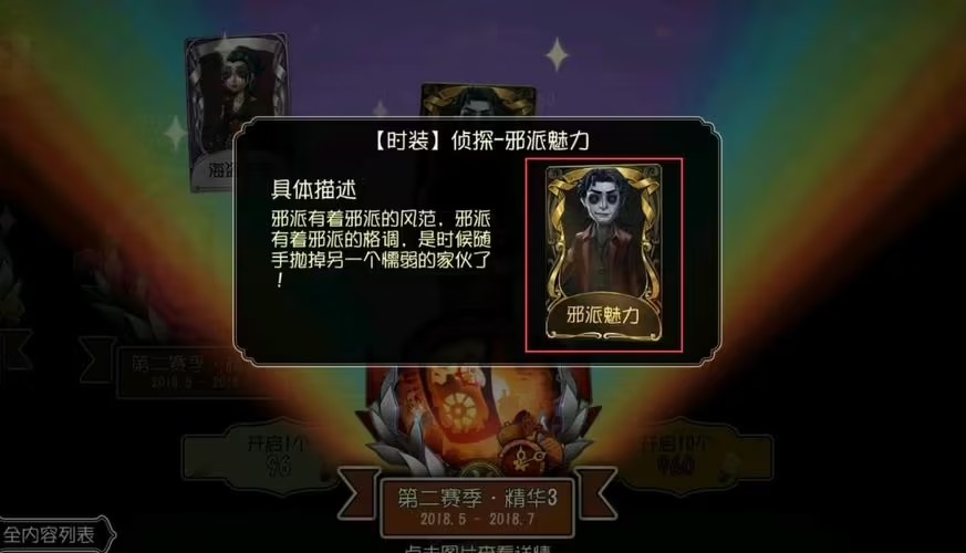 第五人格乌鸦有什么用