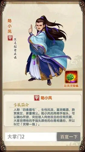 大掌门贰最高多少级 大掌门贰最高多少级