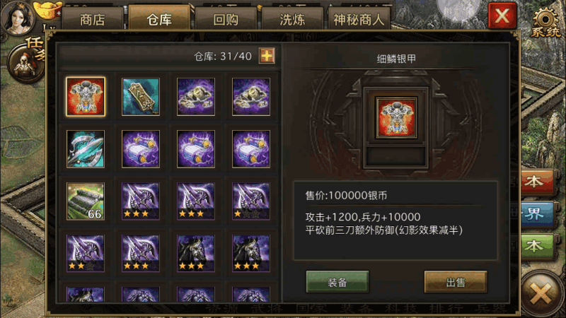 攻城掠地哪里弄影子