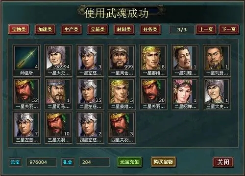 攻城掠地精石技能怎么搭配 攻城掠地精石技能怎么搭配