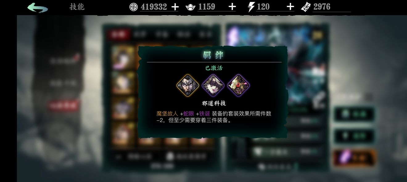 攻城掠地171级什么科技