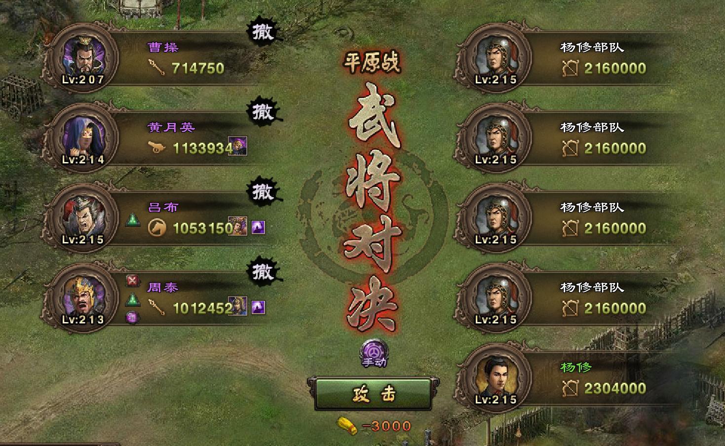 攻城掠地217级杨修怎么过