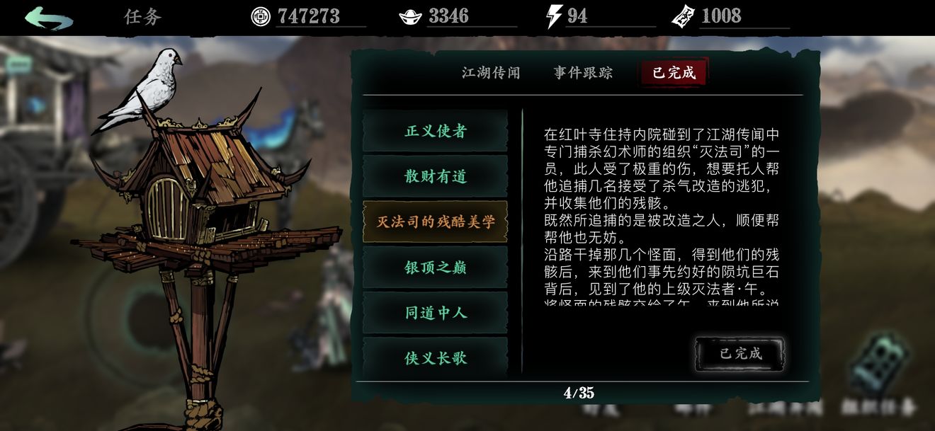 少年三国志时空之力怎么用 少年三国志时空之力怎么用