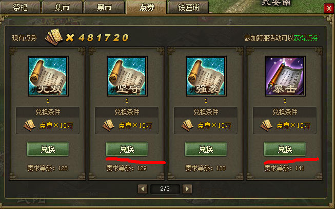 吞食天地1驿馆在哪