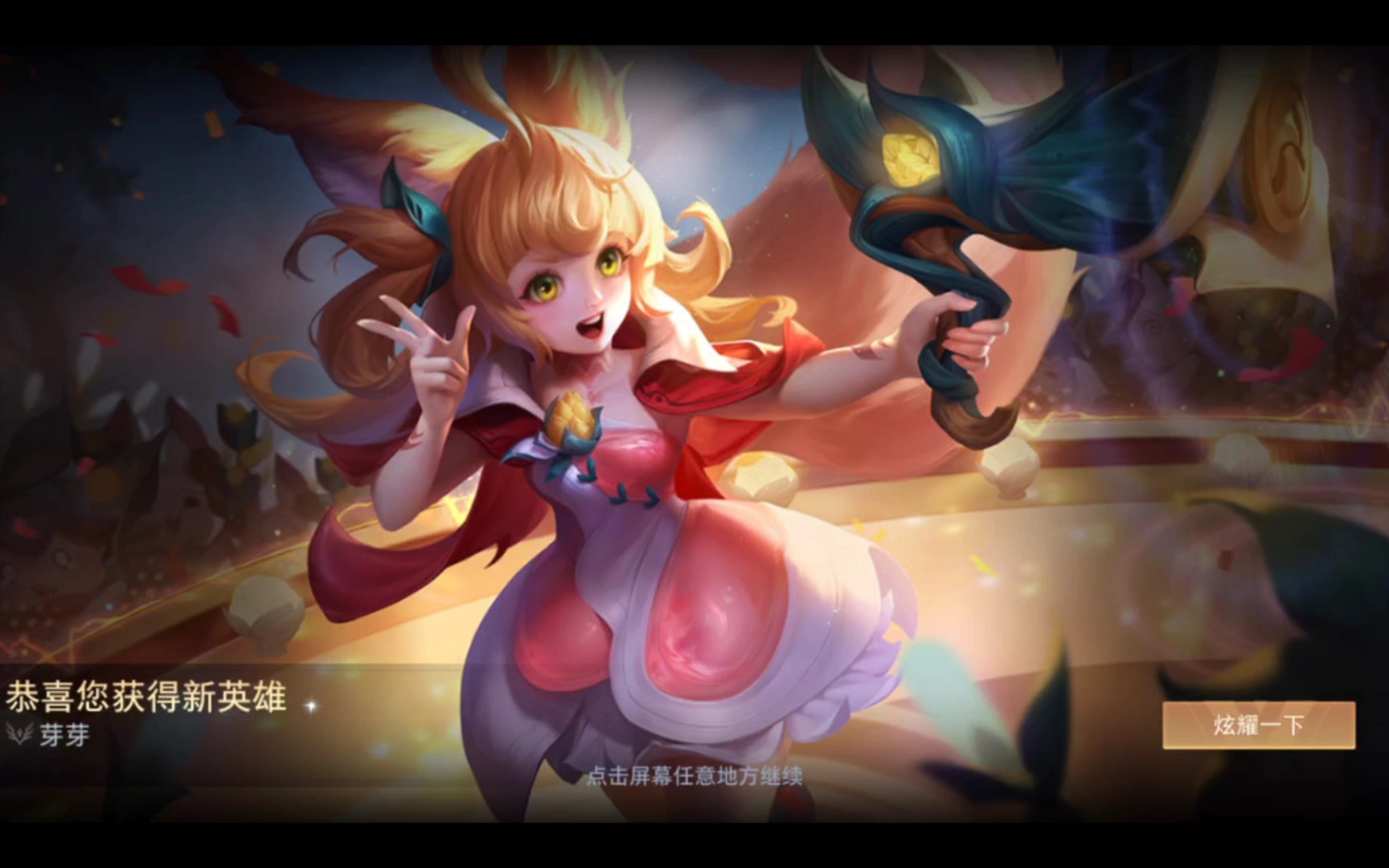 传说对决怎么获得芽芽 芽芽厉害吗
