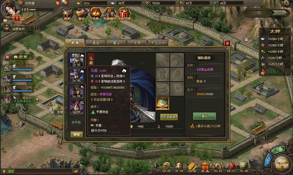攻城掠地助阵吕蒙怎么开启 攻城掠地助阵吕蒙怎么开启