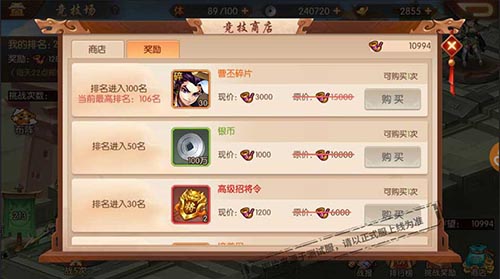 少年三国志名将石有什么用
