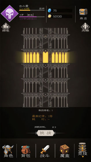 大冒险战无止境截图1