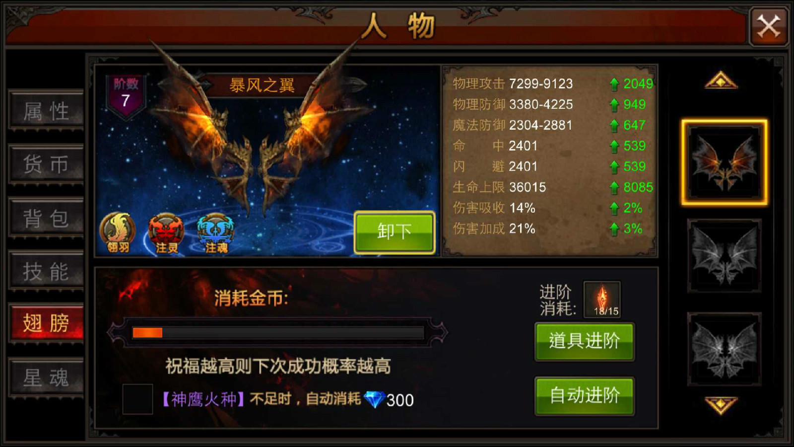 大掌门洗髓返多少丹