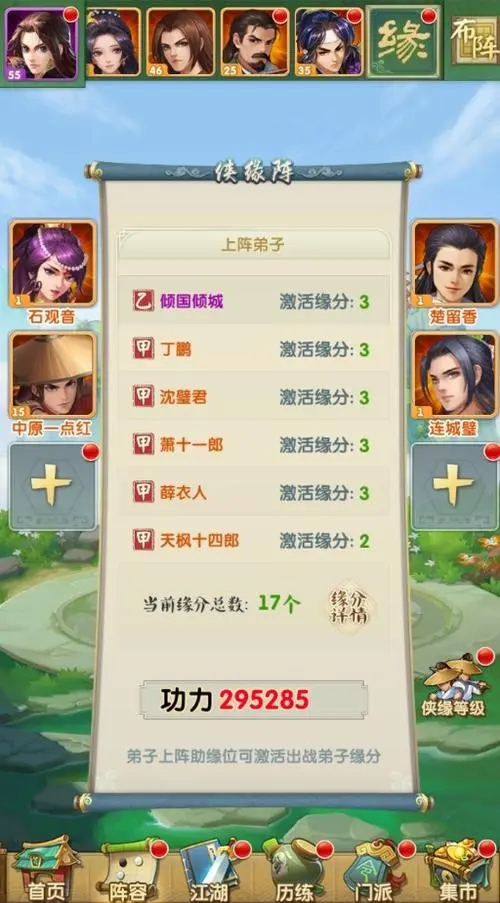 攻城掠地书法怎么获得 攻城掠地书法怎么获得