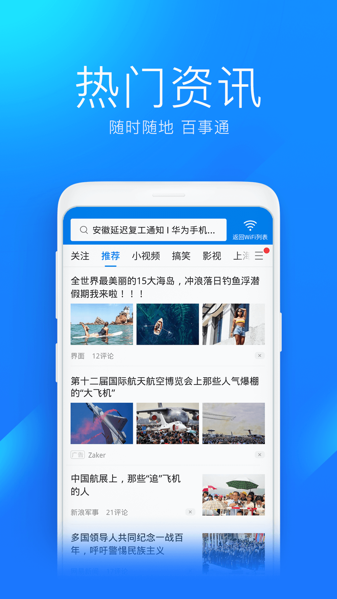 智能wifi钥匙截图3