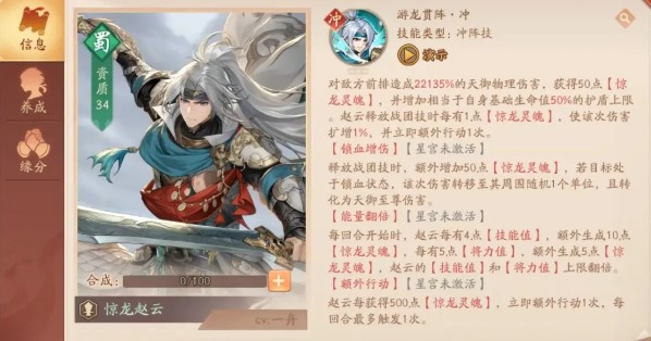 少年三国志2第8章李儒怎么过