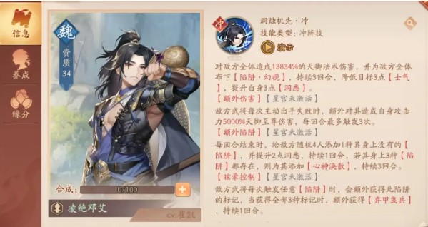 少年三国志2第8章李儒怎么过
