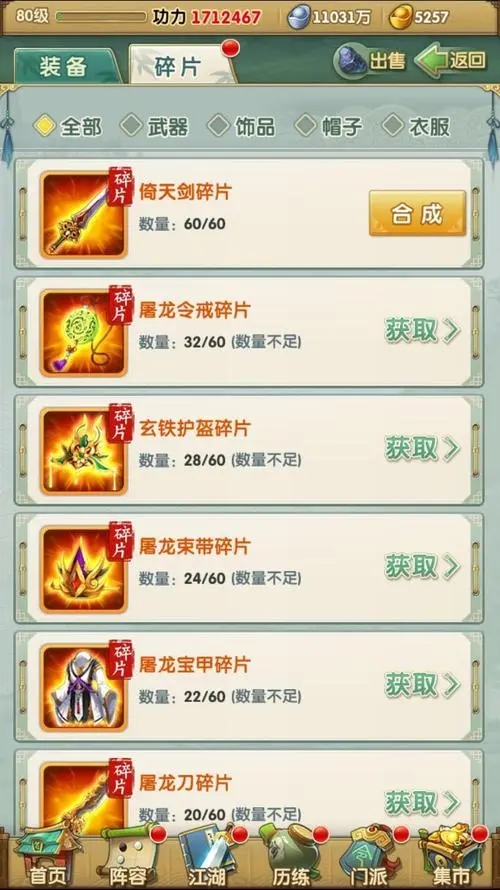 王者之剑怎么过神器9