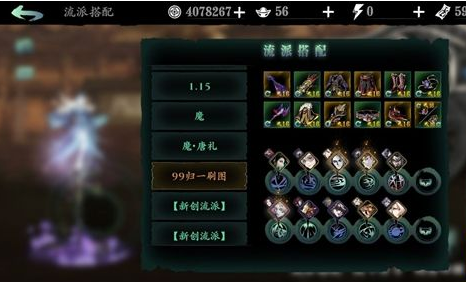 影之刃弄蛇喝什么酒