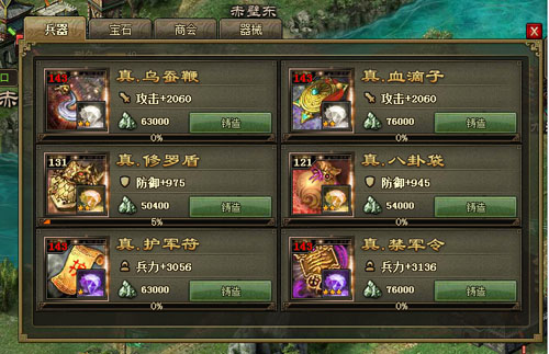 攻城掠地245士族副本怎么过