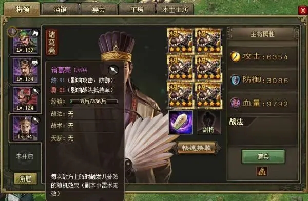少年三国志金将怎么玩 少年三国志金将怎么玩
