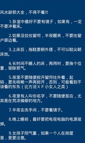 易经八卦截图1