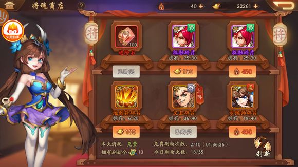 少年三国志2军功怎么获得