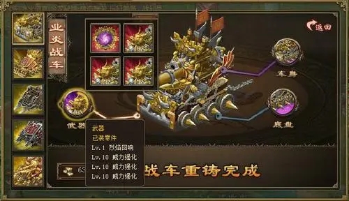 攻城掠地怎么冲锋突进 攻城掠地怎么冲锋突进