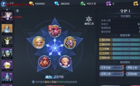 乱斗西游怎么升级英雄