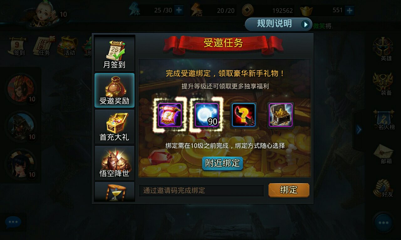 乱斗西游五极战神怎么过